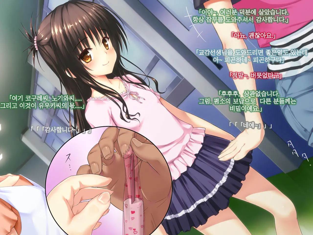 Konnafuuni → Sarechau Ohanashi Sono 2